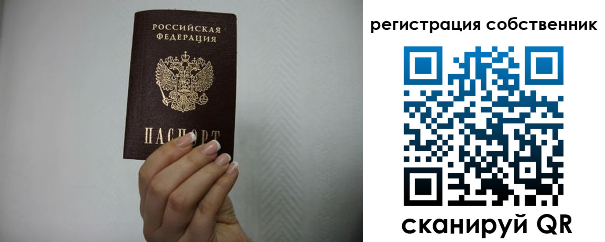 временная регистрация для школы в Гороховце