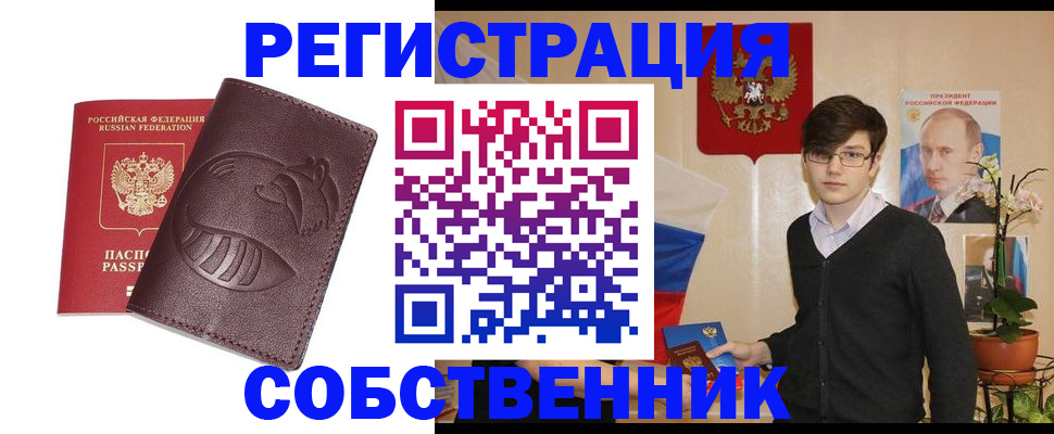 прописка для военкомата в Гороховце