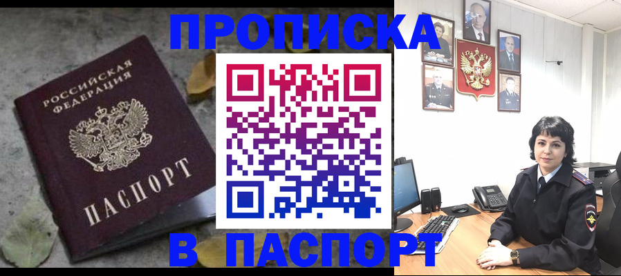 временная регистрация купить в Гороховце