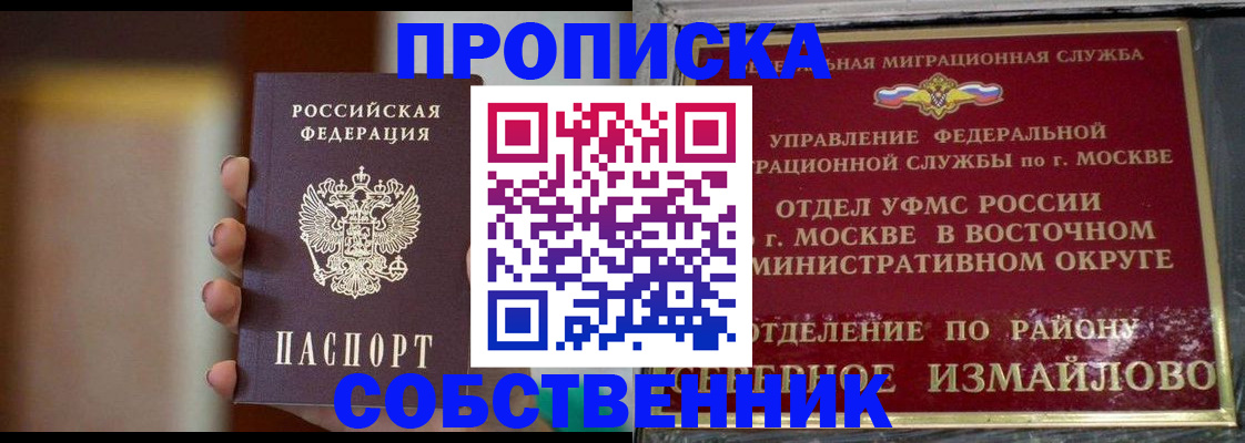 где прописаться в Гороховце